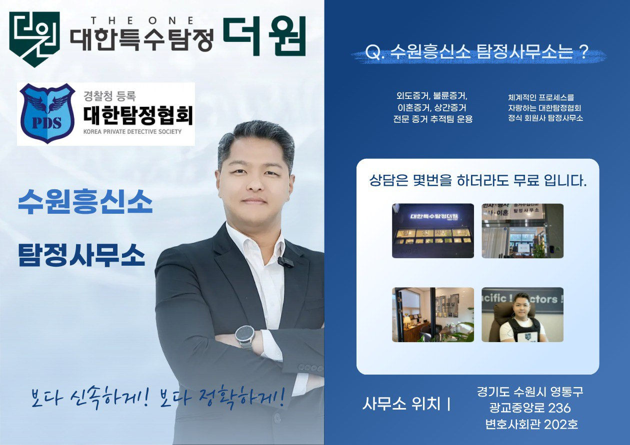 전문 현장 조사