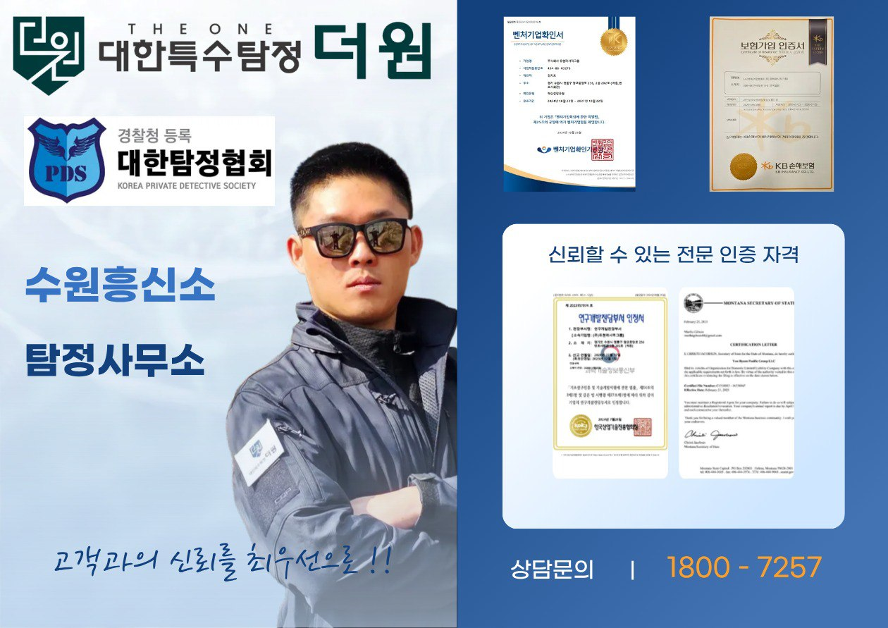 결정적 물증 확보